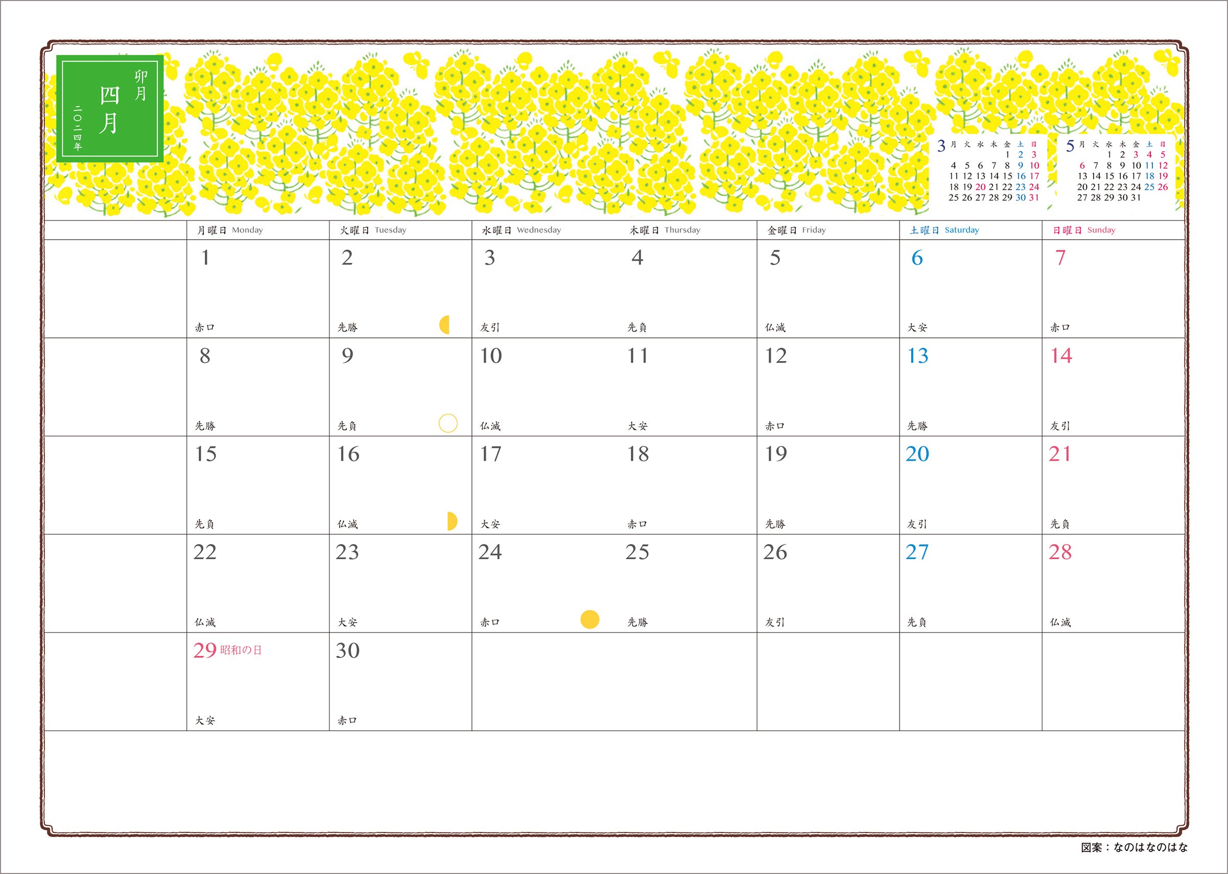 月ごとに変わる柄が楽しい月間カレンダー