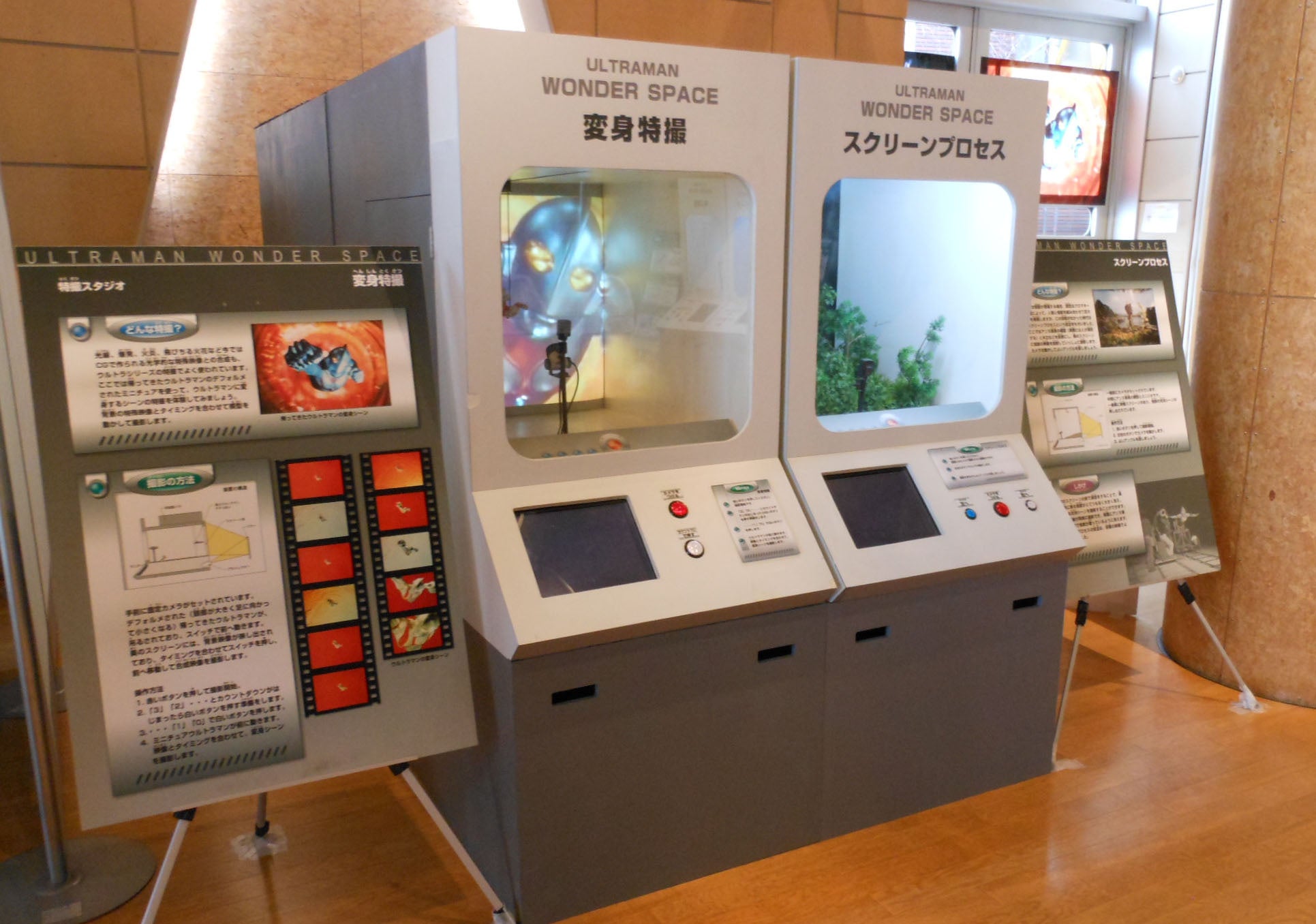とくさつボックス（展示イメージ）／©円谷プロ