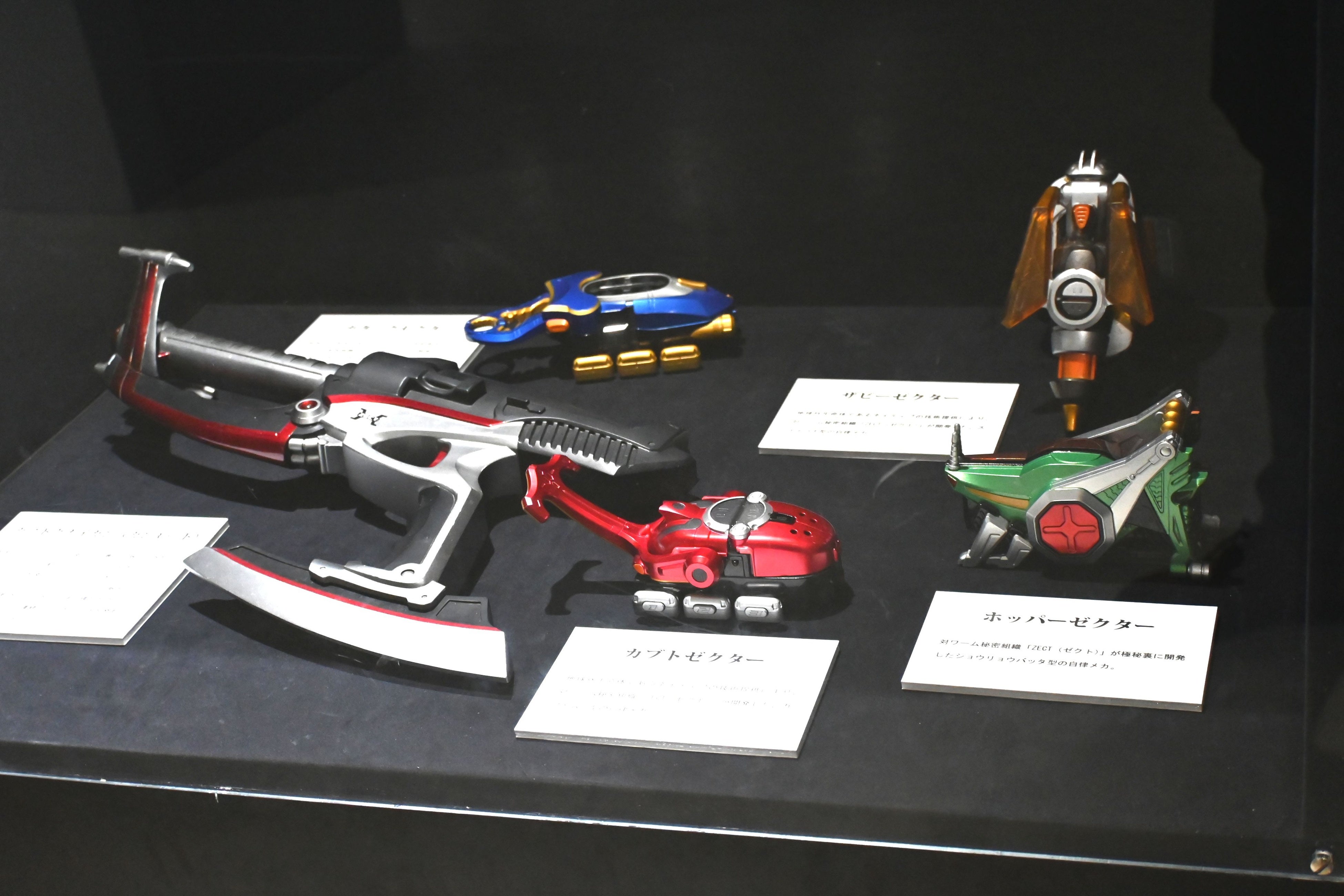 Ⓒ石森プロ・テレビ朝日・ADK　EM・東映　 Ⓒ石森プロ・東映