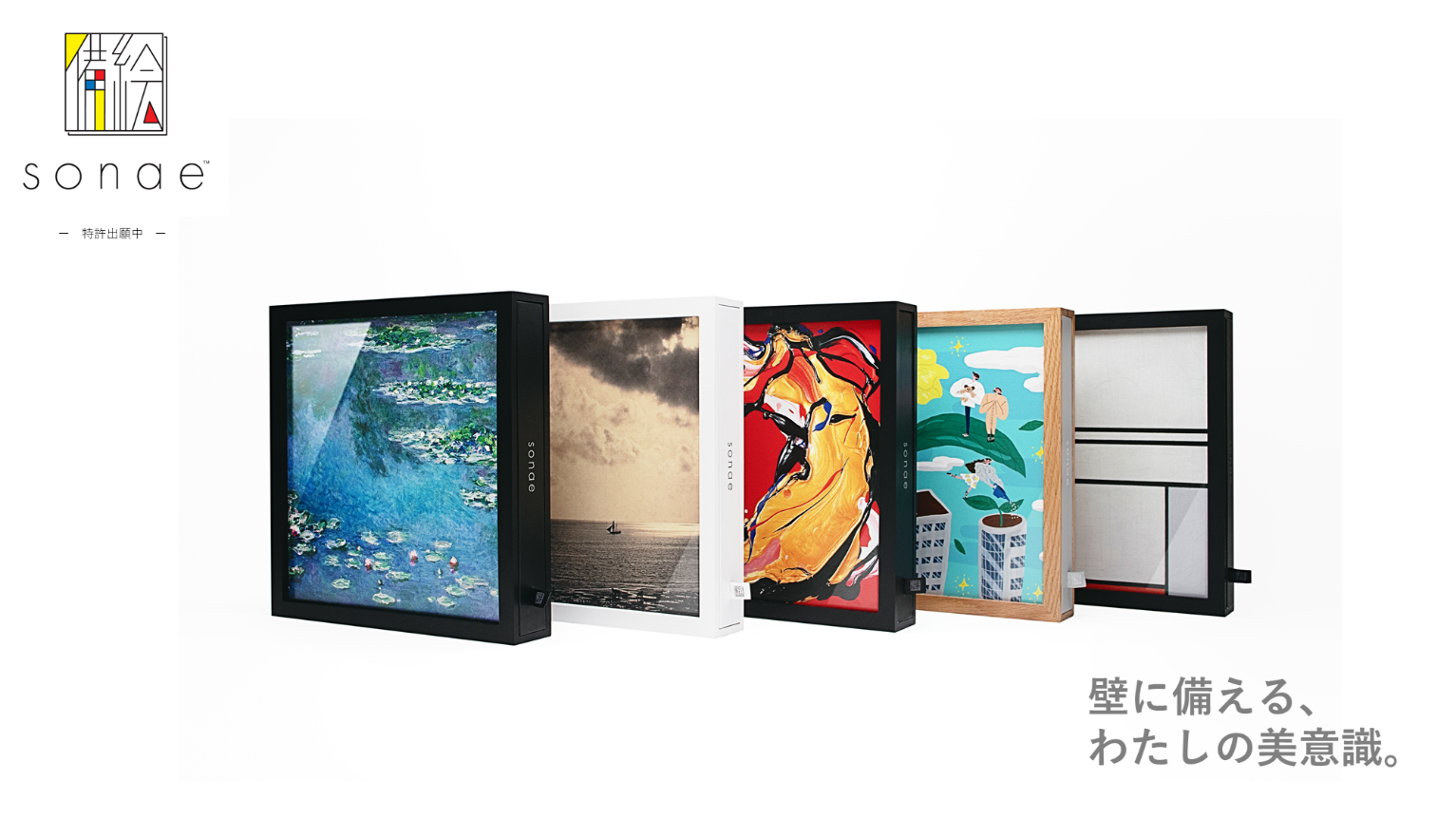 本格的なアートピースとして日常に溶け込む、画期的な災害時簡易トイレ