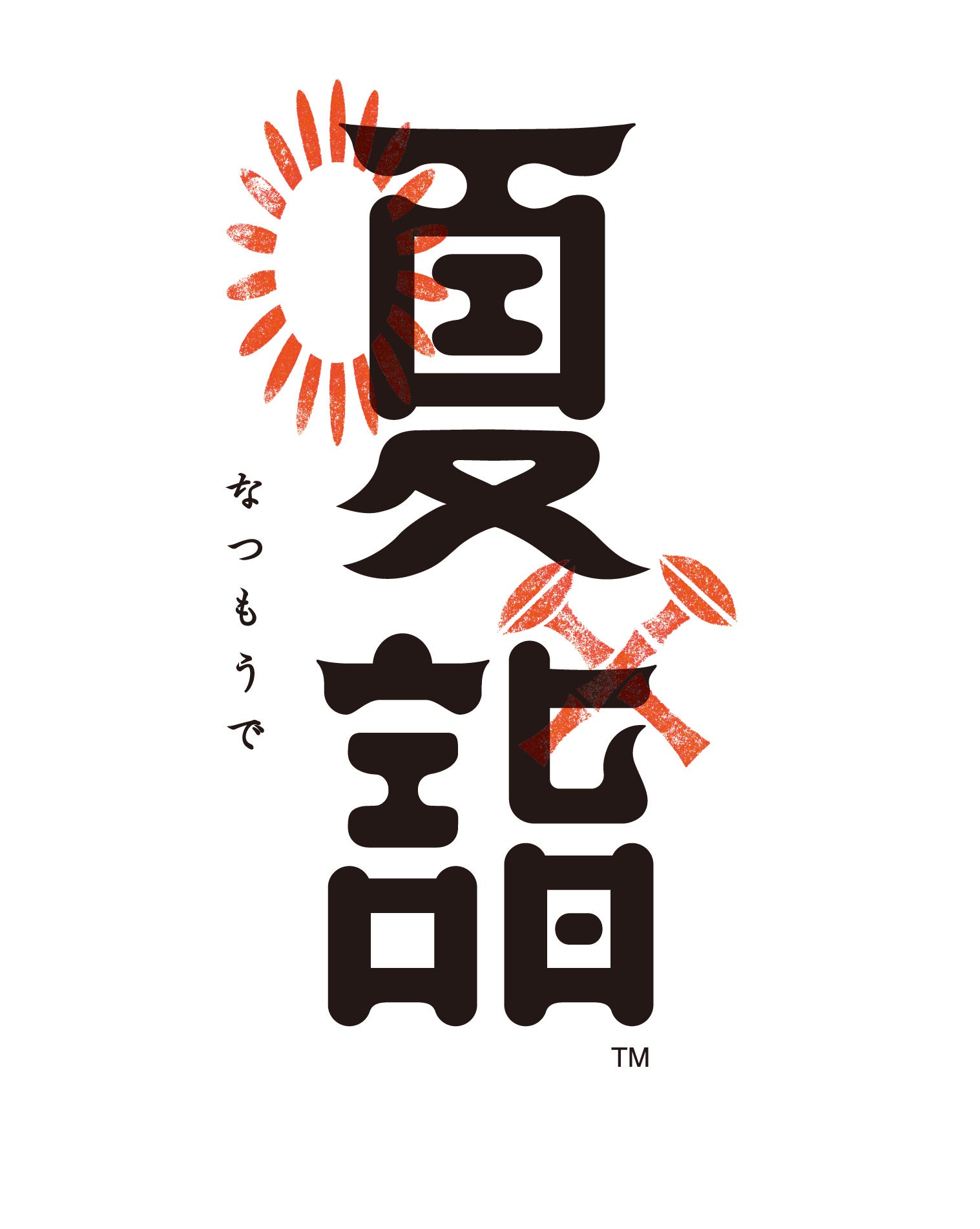 「夏詣（なつもうで）」ロゴ