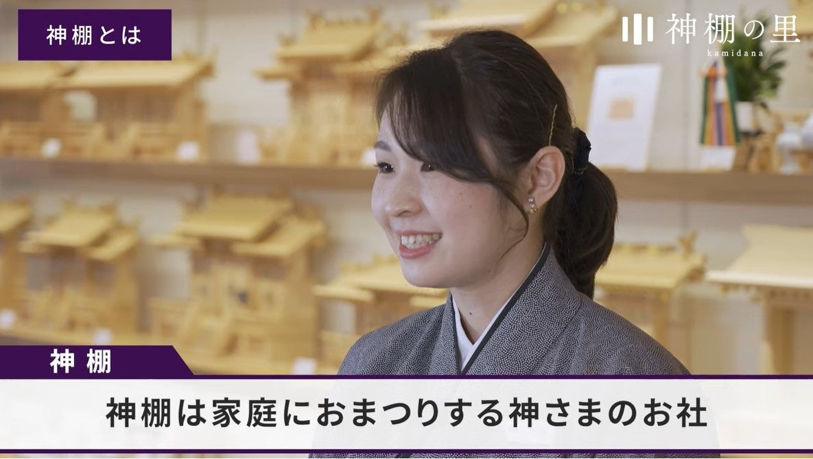 はじめての神棚～神棚のまつり方 2