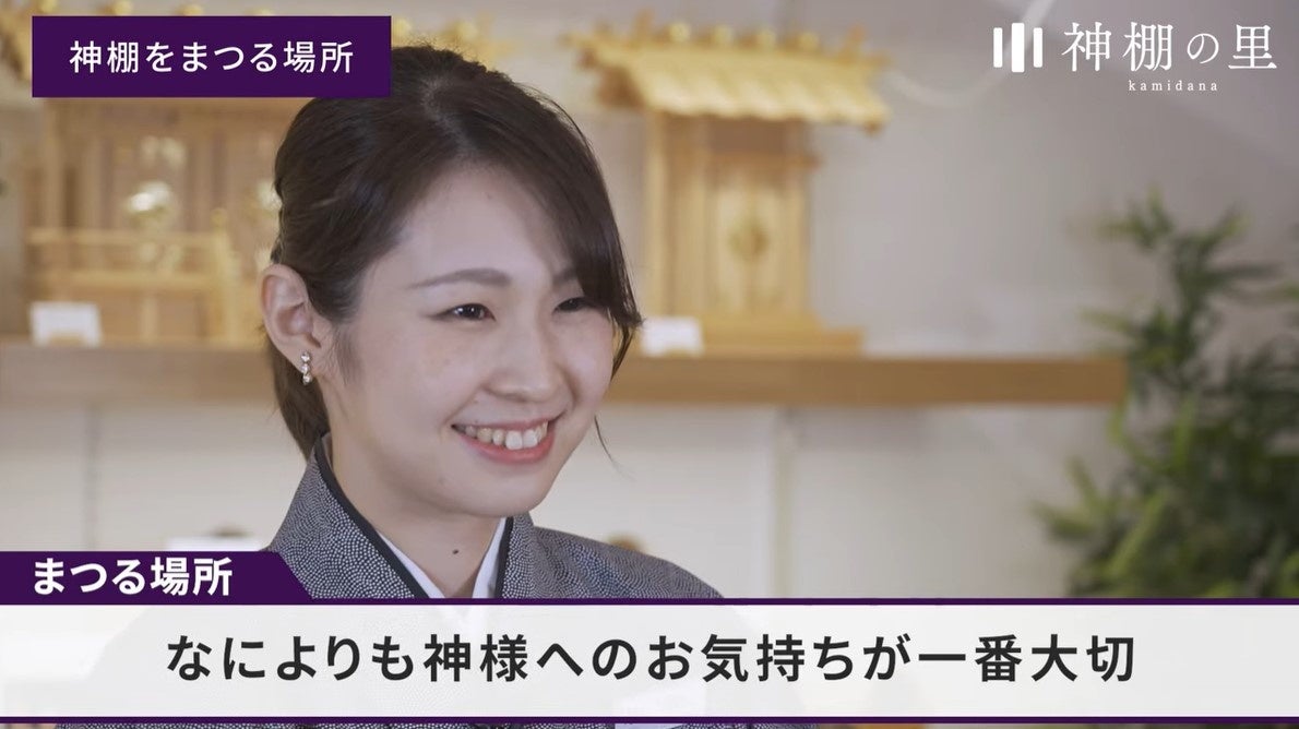 はじめての神棚~神棚のまつり方 4