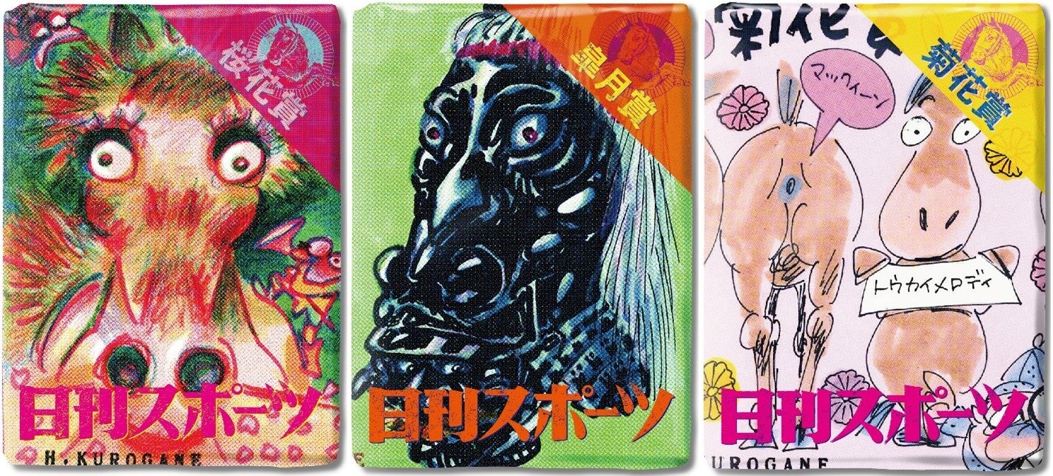 「黒鉄ヒロシGI激闘史『2010年シリーズ』」のイメージ