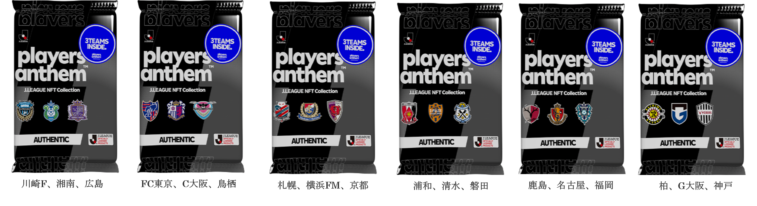 Rakuten Nft Jリーグ公認nftコレクション J League Nft Collection Players Anthem 第１弾の抽選販売申し込みを受付開始 楽天グループ株式会社のプレスリリース