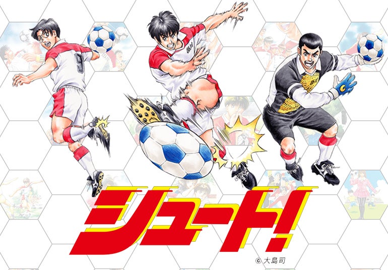 Rakuten Nft において 初の漫画nftとなる人気サッカー漫画 シュート のnftが6月28日 火 17 00より販売開始 楽天グループ株式会社のプレスリリース Rakuten Nft において 初の漫画nftとなる人気サッカー漫画 シュート のnftが6月28日 火 17 00より販売開始 楽天グループ株式会社のプレスリリース