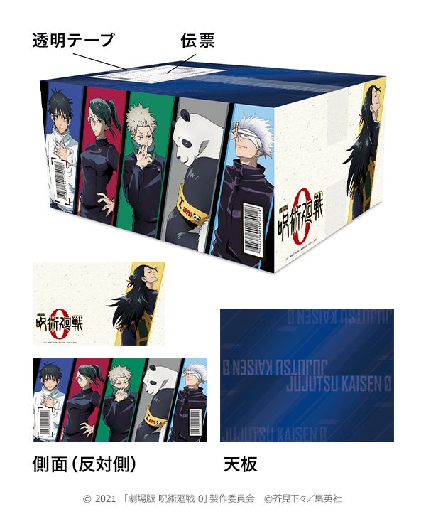 <「楽天ブックス」限定オリジナル配送BOX>