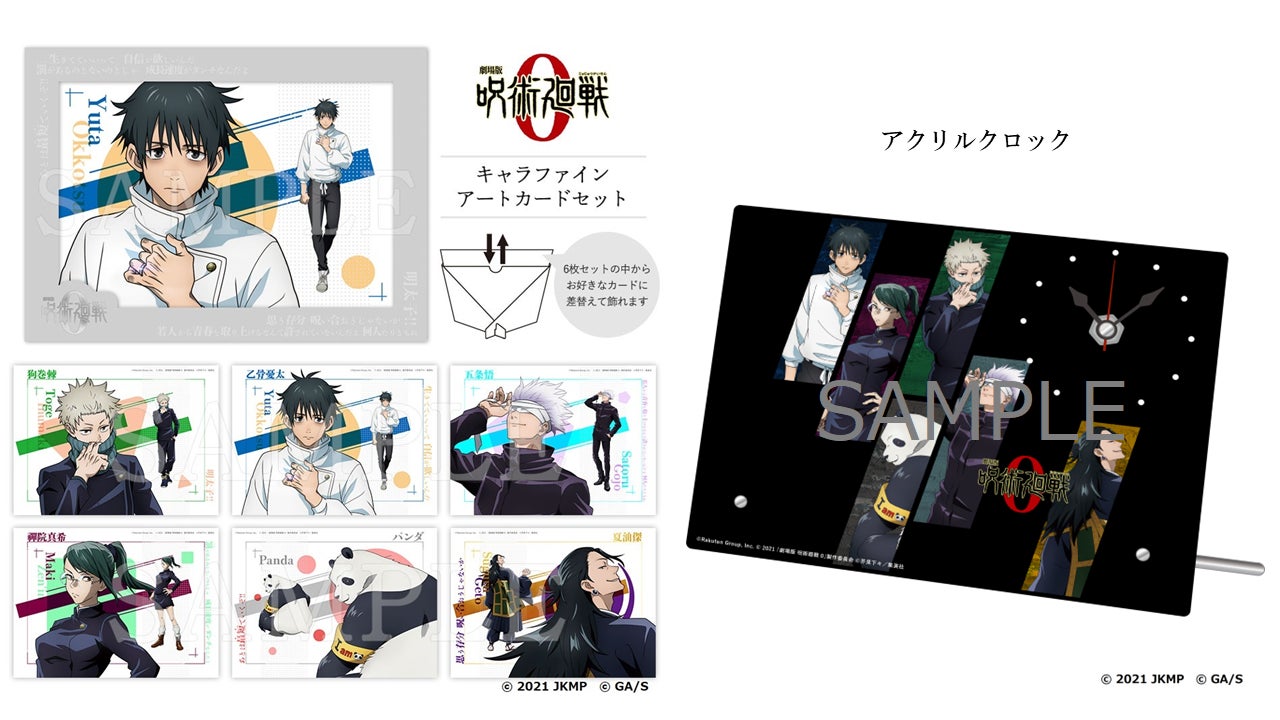 <「楽天ブックス」限定グッズ>