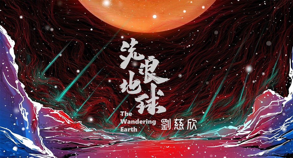 作品名「地球」 【公式通販】 作品名「地球」 【公式通販】