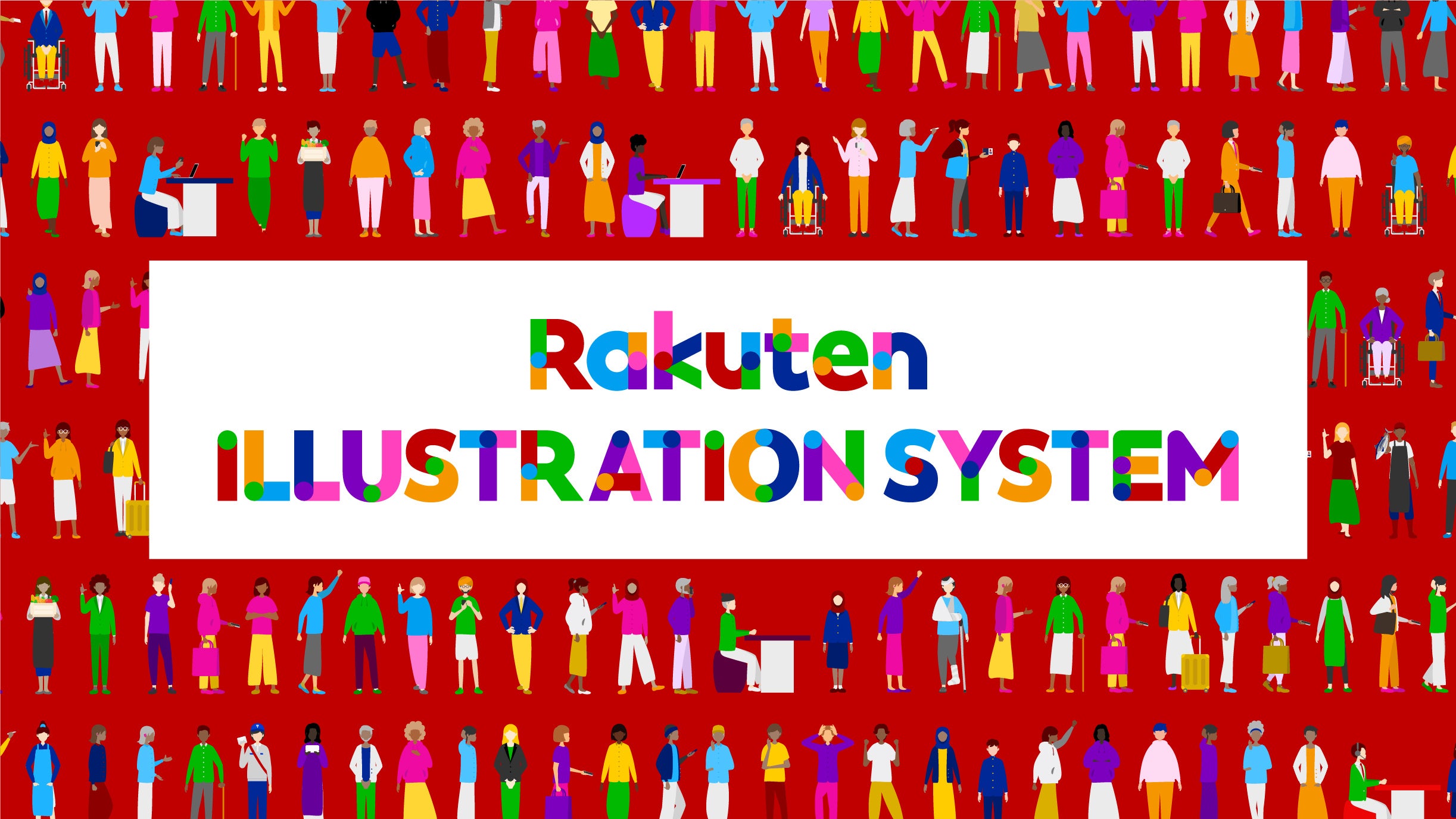 楽天独自のイラストデザインシステム Rakuten Illustration System が 22年度 グッドデザイン賞 を受賞 楽天グループ株式会社のプレスリリース