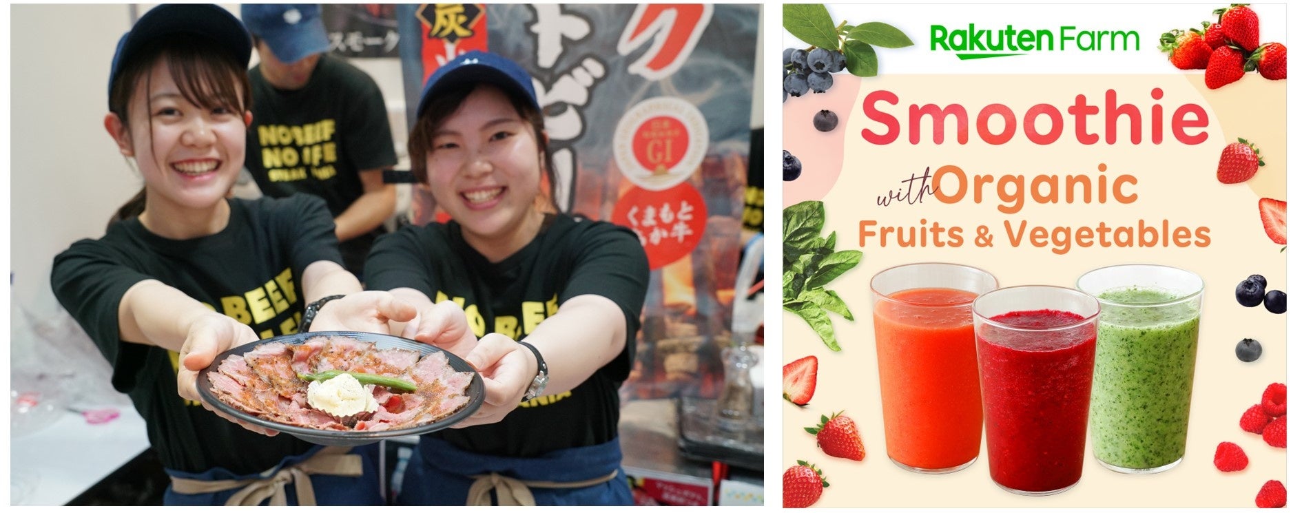 ※「Rakuten Optimism2019」開催時の様子（左）と「楽天ファーム」のスムージー（右・イメージ画像）