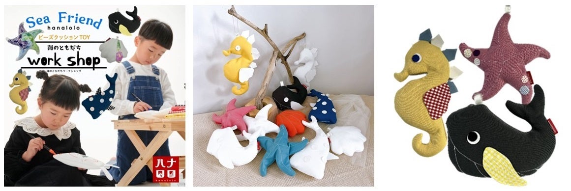 「ハナロロ クッション・ソファの店」ではSDGsワークショップを開催!