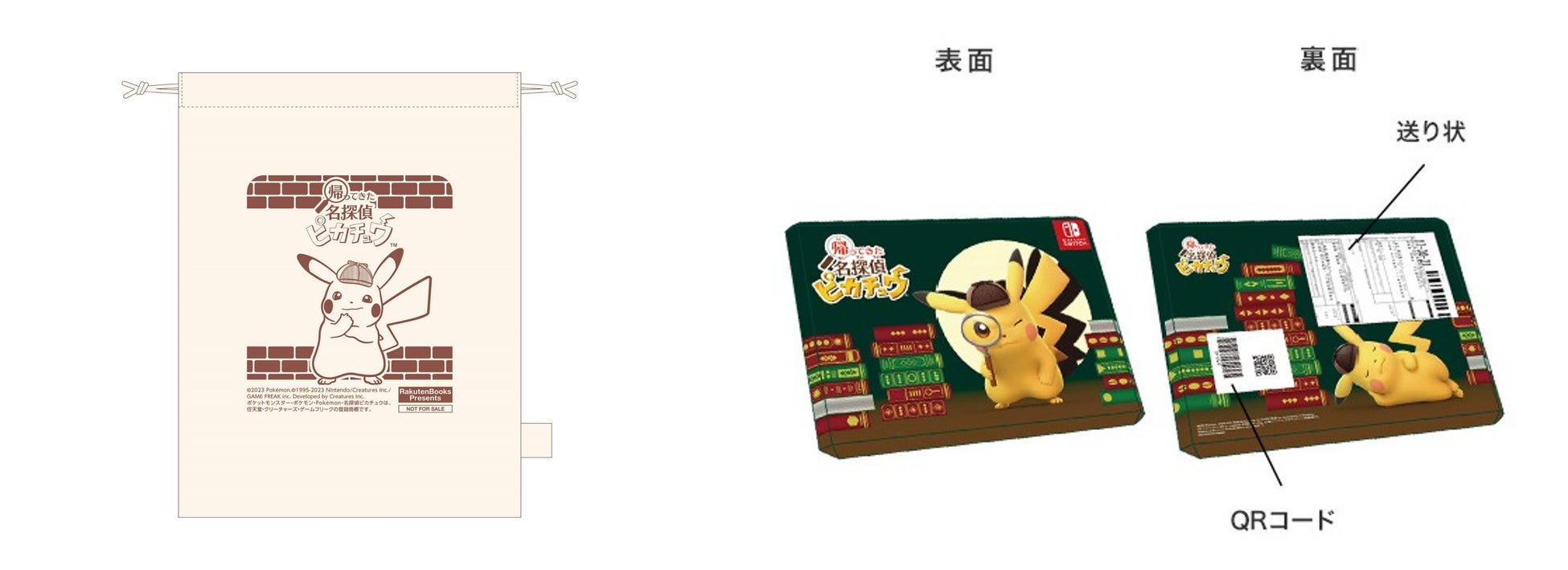 楽天ブックスで予約販売開始!Nintendo Switch向けソフト『帰ってきた 名探偵ピカチュウ』 楽天ブックスで予約販売開始!Nintendo Switch向けソフト『帰ってきた 名探偵ピカチュウ』