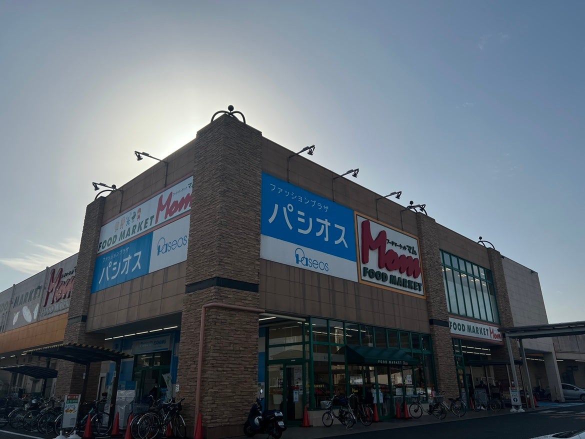 「フードマーケット マム 若松店」外観