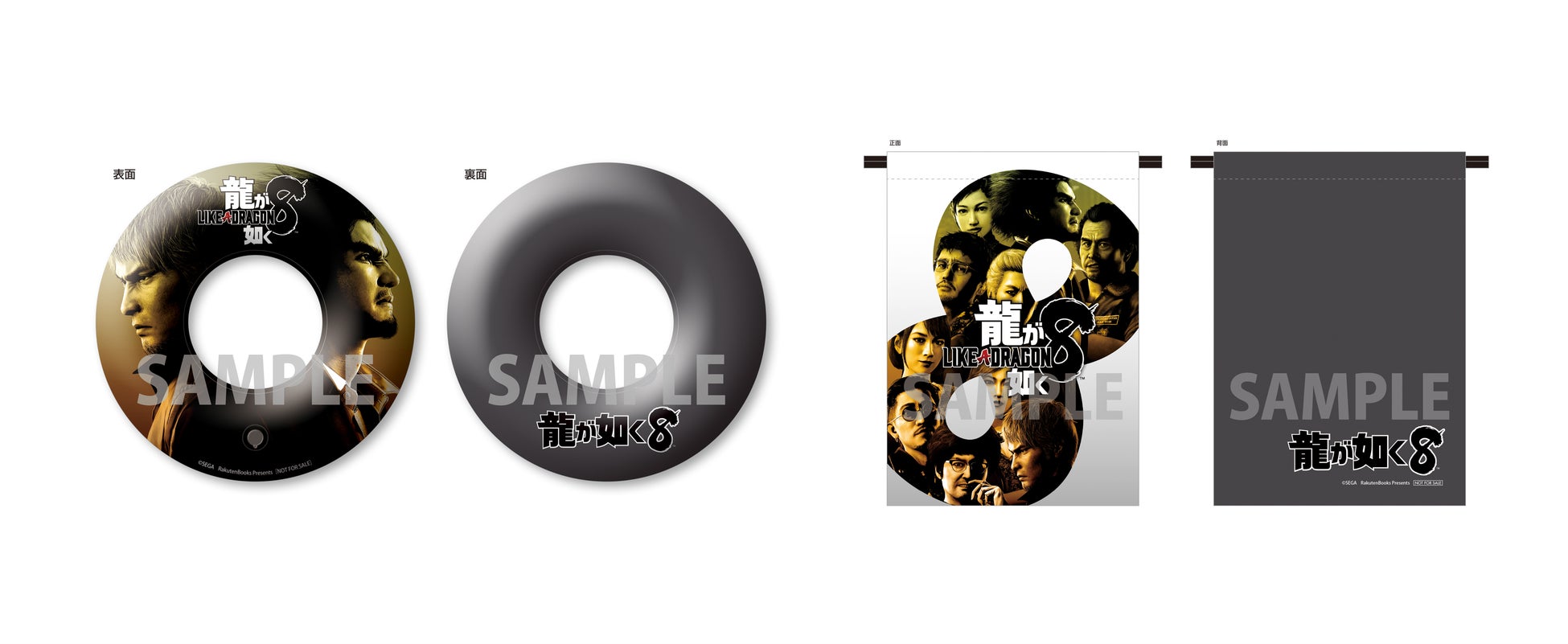 楽天ブックス、PS4、PS5向けソフト『龍が如く8』の限定特典を公開 楽天ブックス、PS4、PS5向けソフト『龍が如く8』の限定特典を公開