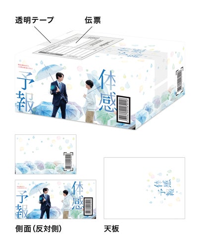 楽天ブックス」、ドラマ『体感予報』Blu-ray・DVDの「楽天 楽天ブックス」、ドラマ『体感予報』Blu-ray・DVDの「楽天