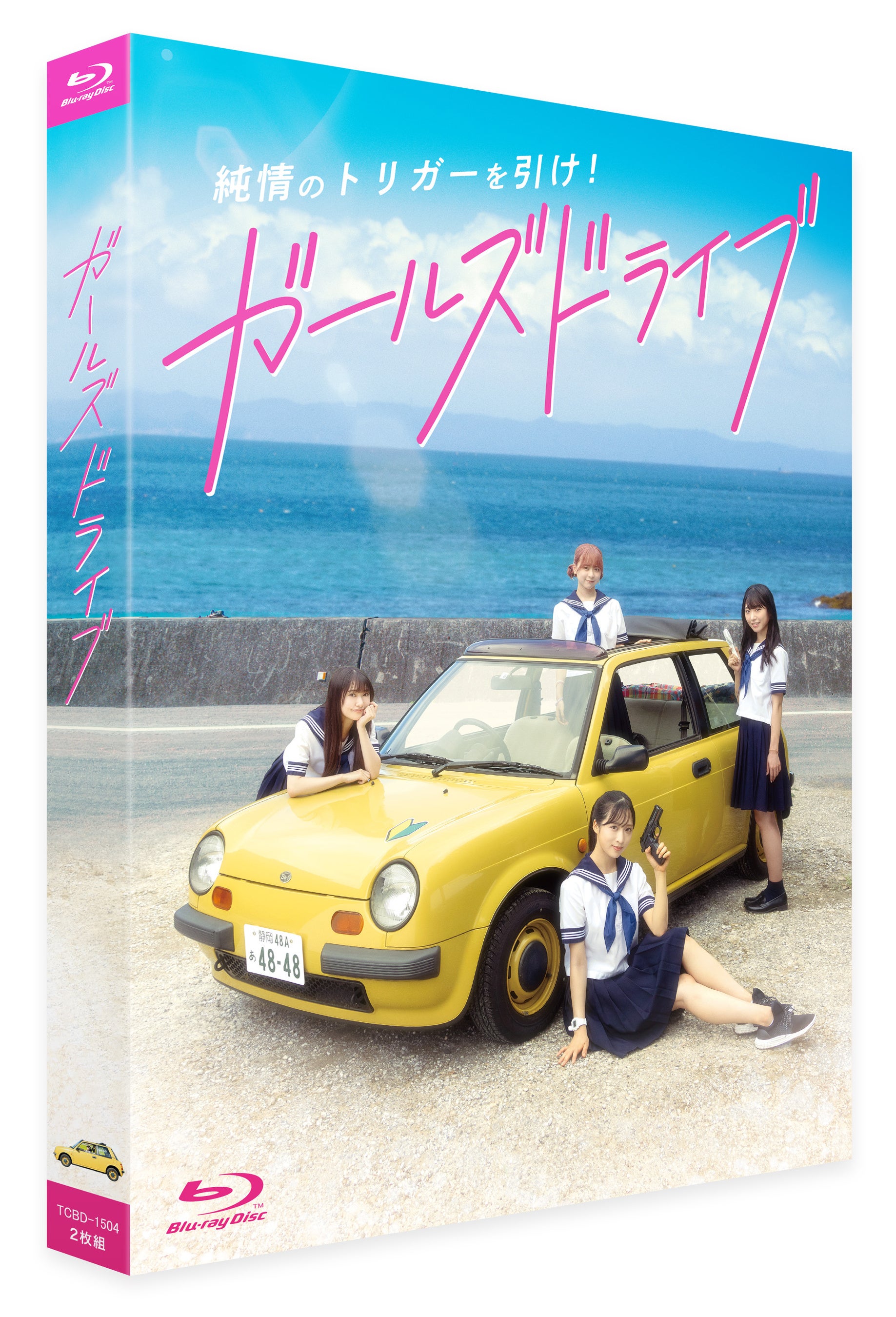 楽天ブックス」、映画『ガールズドライブ』豪華版Blu-rayの購入