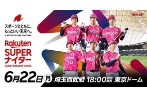 楽天と日本バドミントン協会、2026年度バドミントン日本代表 楽天と日本バドミントン協会、2026年度バドミントン日本代表