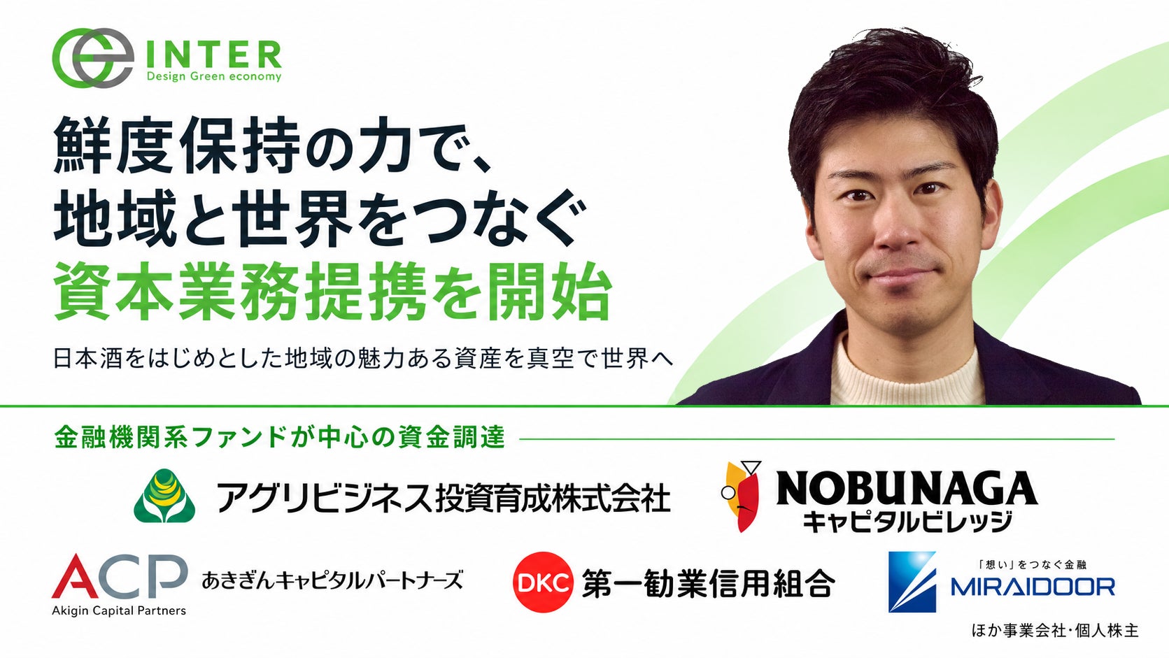 九州・山口の食をテーマにした展示商談会「Food EXPO Kyushu2026」に佐賀県内事業者18社が合同で出展!
