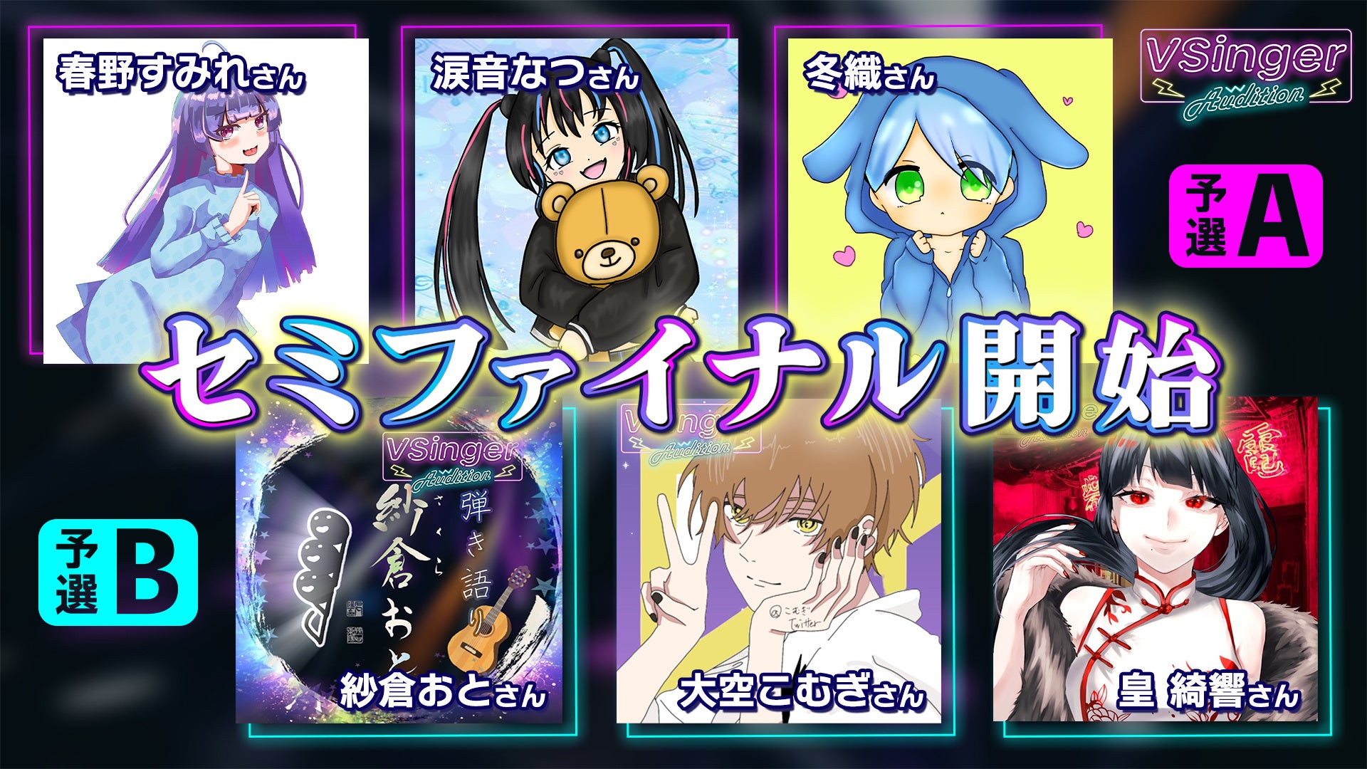 ロキ 少女レイ のみきとp 人気絵師竹花ノート等 豪華布陣によるvsingerデビュー Vsinger Audition 22 セミファイナル審査が5月21日にスタート Chet Groupのプレスリリース ロキ 少女レイ のみきとp 人気絵師竹花ノート等 豪華布陣によるvsingerデビュー Vsinger Audition 22 セミファイナル審査が5月21日にスタート Chet Groupのプレスリリース