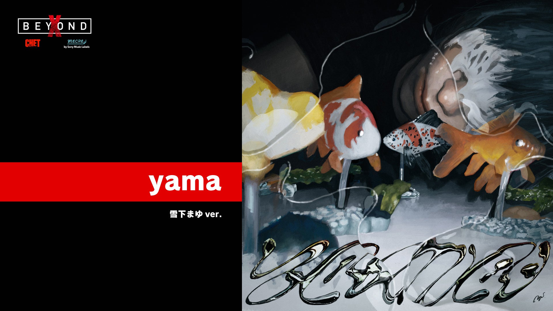 「yama×イラストレーターのコラボグッズが当たる!X Beyondオンラインくじ第2弾販売中」- S賞には直筆サイン入り白パーカーなど豪華特典が! 「yama×イラストレーターのコラボグッズが当たる!X Beyondオンラインくじ第2弾販売中」- S賞には直筆サイン入り白パーカーなど豪華特典が!