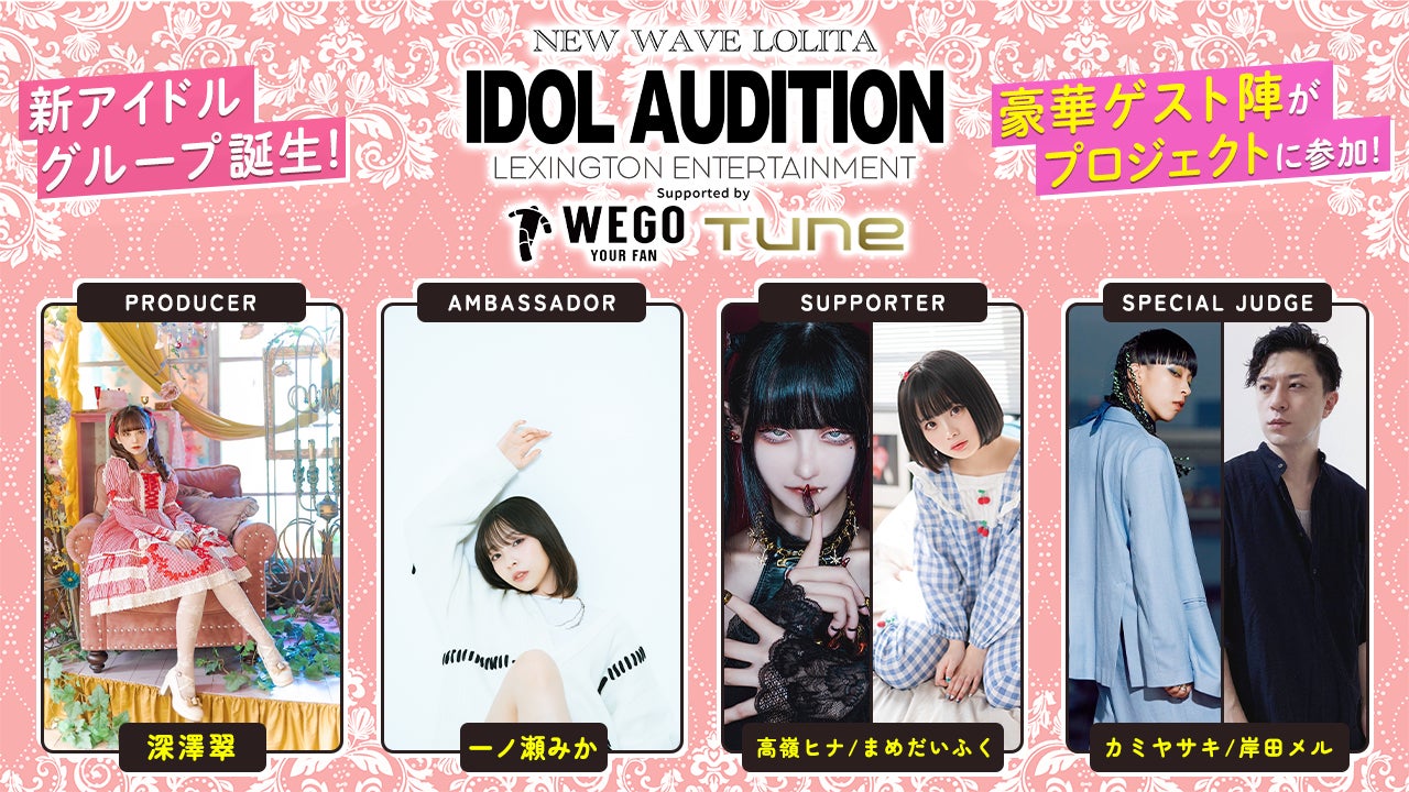 #2 Result of idol loli 新ロリータアイドルグループプロジェクトが始動!「NEW WAVE LOLITA IDOL AUDITION」ライブ配信審査枠が6月19日よりエントリー開始! | 株式会社CHET Groupのプレスリリース (NONE of the images is related to this website.) idol loli 新ロリータアイドルグループプロジェクトが始動!「NEW WAVE LOLITA IDOL AUDITION」ライブ配信審査枠が6月19日よりエントリー開始! | 株式会社CHET Groupのプレスリリース