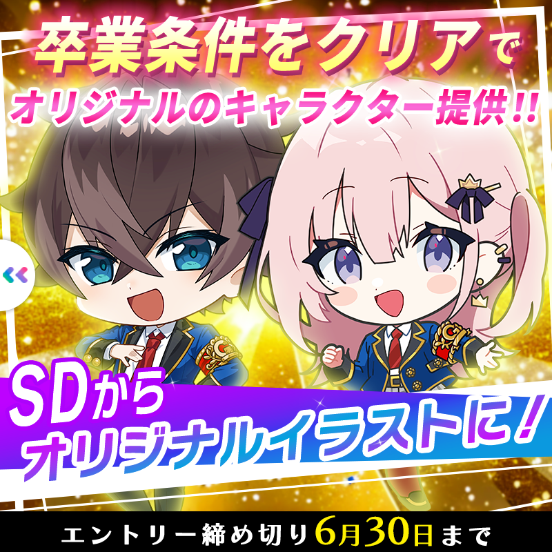 「IRIAM」が新規ライバー育成プロジェクト「ジュニア制度」をスタート！人気イラストレーター提供のオリジナルイラストを獲得しよう。応募受付は6月20日まで。