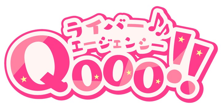 Qooo!!が5月にAmazonギフト券プレゼント!ライバー紹介キャンペーン開催中 Qooo!!が5月にAmazonギフト券プレゼント!ライバー紹介キャンペーン開催中