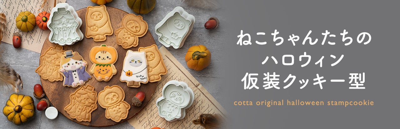 【オーダー】着せ替シリーズ① くまのハロウィン&サンタクロース カッティングダイ オーダー】着せ替シリーズ① くまのハロウィン&サンタクロース