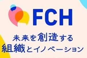 オウンドメディア「FCH Hub」4月1日公開