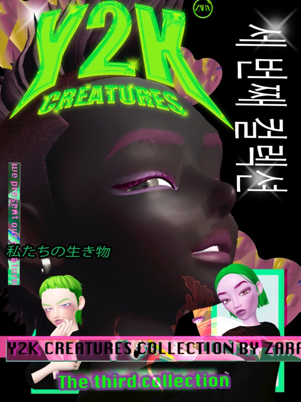 ZARAがメタバースコレクション Y2K クリーチャーズをローンチ