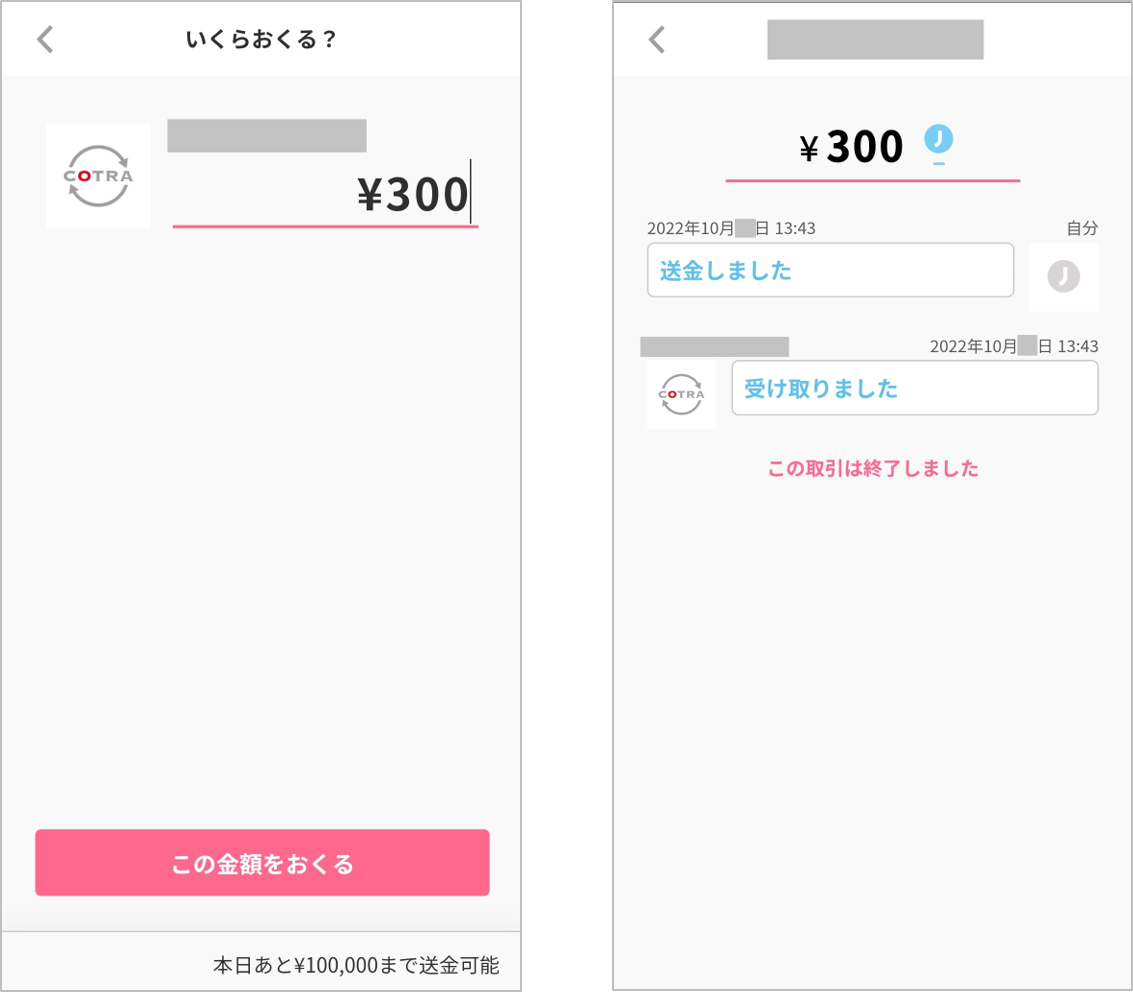 p_kanaさまご確認用 ⚘. *  ˚  ・ Pal (@pal_0422) / Posts / X