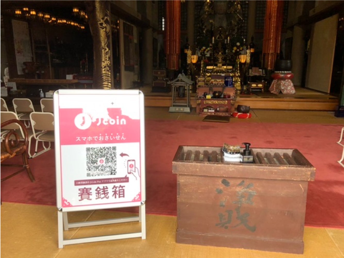 蓮王寺