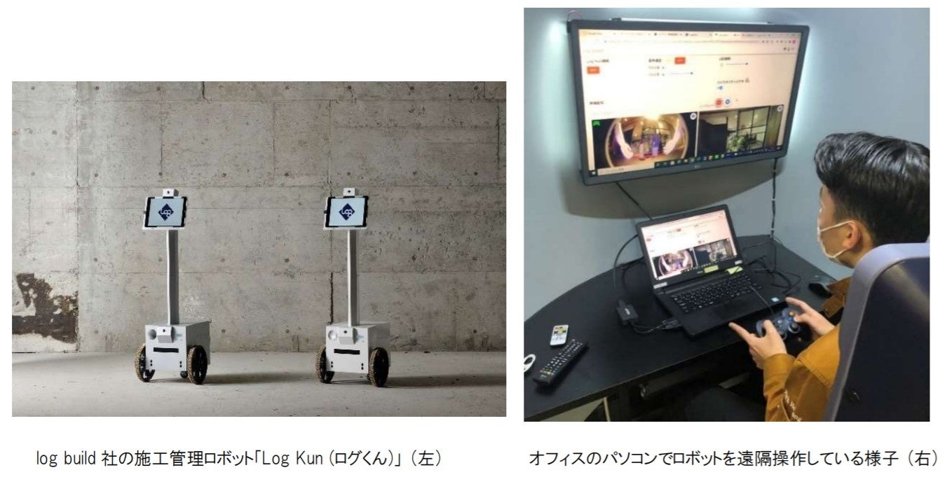 ロボットが現場監督？！工事現場で”リモート施工管理”を開始。生産性