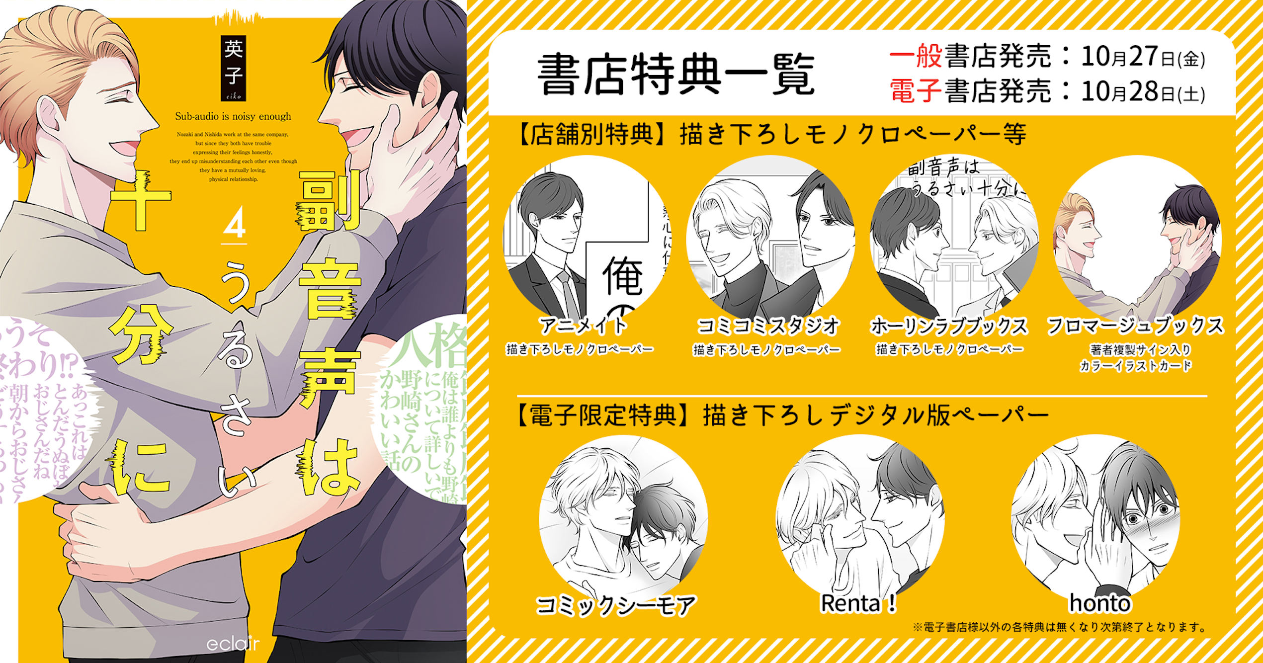 副音声はうるさい十分に Amazon.co.jp: 副音声はうるさい十分に 3【単行本版(限定描き