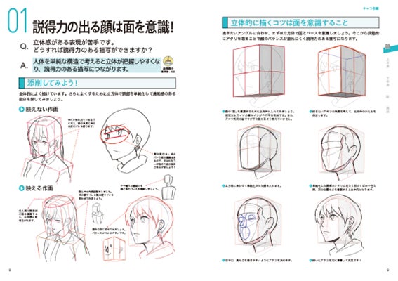 Sns映えする絵のヒミツとは 映え作画 プロ100人が教える魅力的なキャラ作り が6月3日 金 発売 Mugenupのプレスリリース Sns映えする絵のヒミツとは 映え作画 プロ100人が教える魅力的なキャラ作り が6月3日 金 発売 Mugenupのプレスリリース