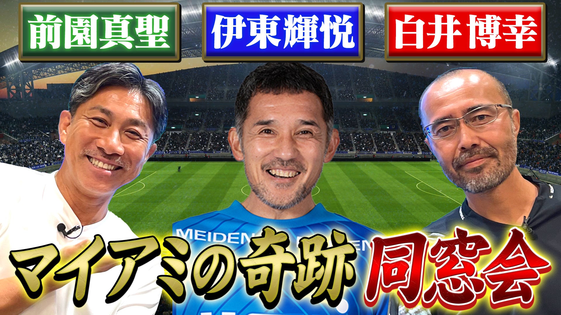 公の場での発言・インタビュー報道記録