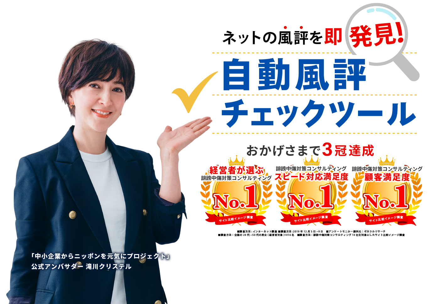 【悪意ある評価を受けました】 59048-29-