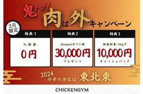 パーソナルジム「チキンジム」は、この春4周年を迎え、感謝の パーソナルジム「チキンジム」は、この春4周年を迎え、感謝の