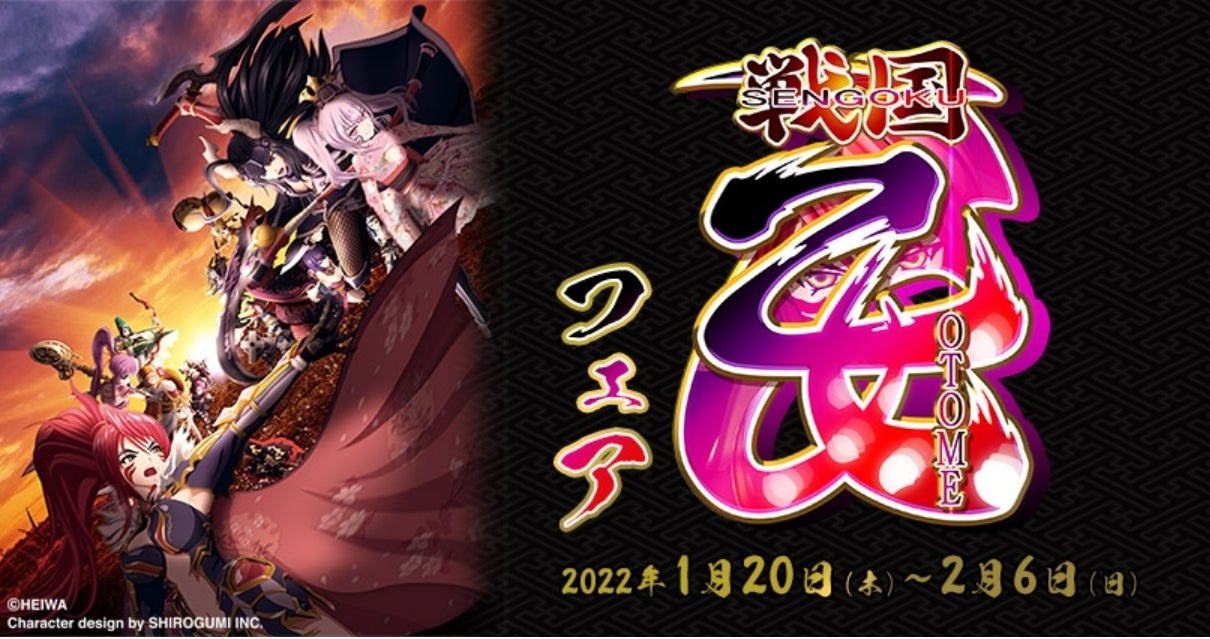 戦国乙女フェア』がゲーマーズで開催!「大きめアクリルスタンド 戦国乙女フェア』がゲーマーズで開催!「大きめアクリルスタンド