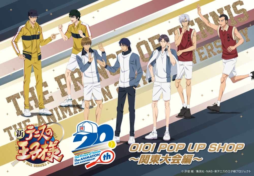 アニメ テニスの王子様 シリーズ周年記念ポップアップショップ第3弾がマルイで開催 氷帝 六角 立海のミニキャラ お名前プレートキーホルダー や アクリルスタンド 等新作アイテムが登場 中外鉱業株式会社のプレスリリース アニメ テニスの王子様 シリーズ周年記念ポップアップショップ第3弾がマルイで開催 氷帝 六角 立海のミニキャラ お名前プレートキーホルダー や アクリルスタンド 等新作アイテムが登場 中外鉱業株式会社のプレスリリース