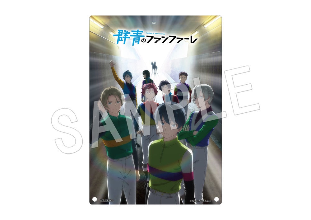 群青のファンファーレ サイン入り 群青のファンファーレ」スペシャルイベント