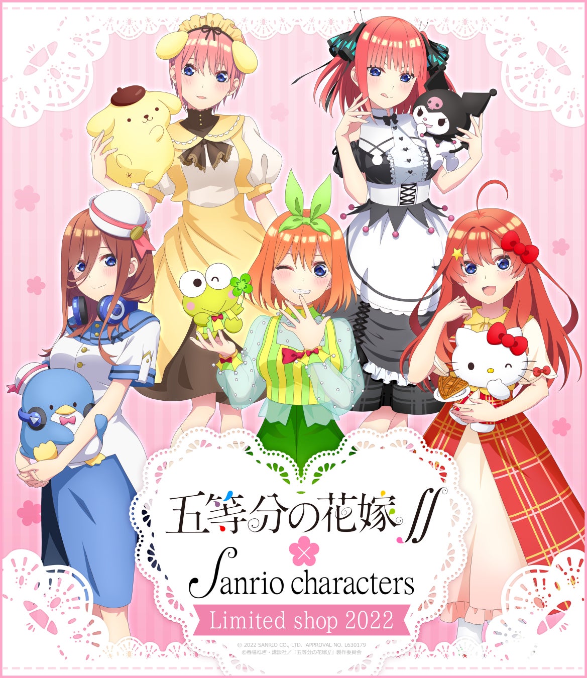 五等分の花嫁 Sanrio Characters Limited Shop 22 が開催 五つ子ちゃんとサンリオキャラクターズが戯れる描き下ろし イラストグッズや もちころりん の新作が登場 中外鉱業株式会社のプレスリリース 五等分の花嫁 Sanrio Characters Limited Shop 22 が開催 五つ子ちゃんとサンリオキャラクターズが戯れる描き下ろし イラストグッズや もちころりん の新作が登場 中外鉱業株式会社のプレスリリース