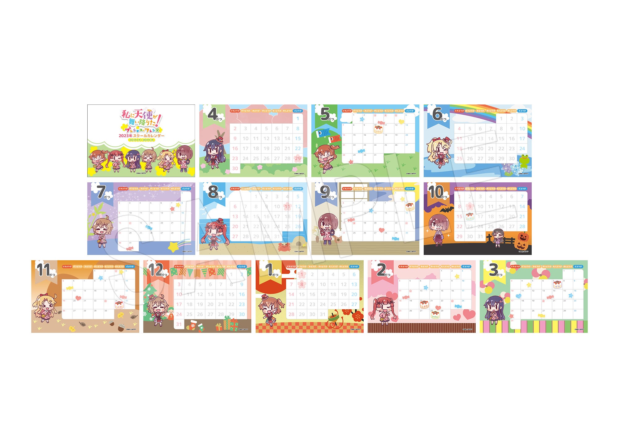 私に天使が舞い降りた！プレシャス・フレンズ』より、”幼稚園”を
