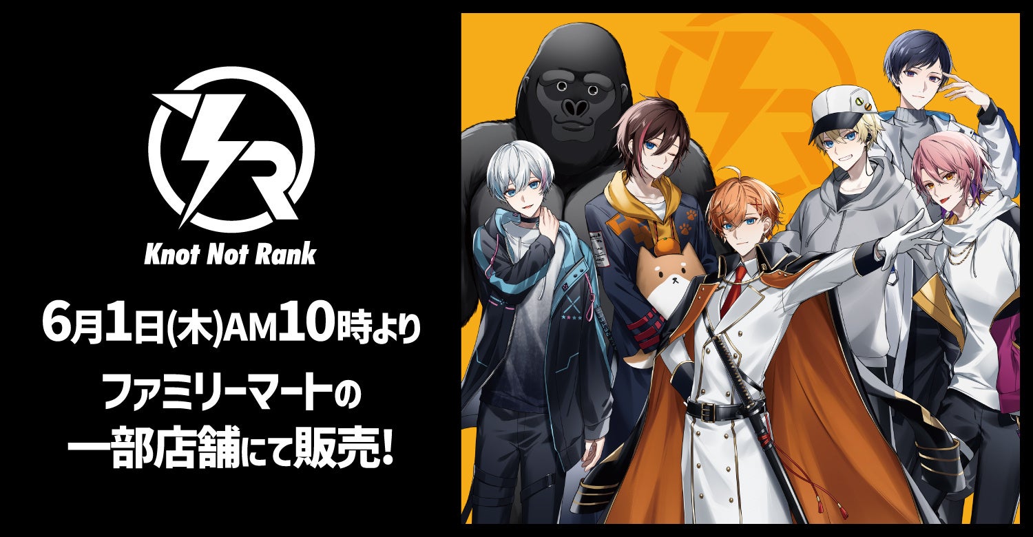 「KNR(Knot Not Rank)」の限定グッズがファミリーマートに登場!描き下ろしイラストのトレーディング缶バッジとクリアファイルが販売される。 「KNR(Knot Not Rank)」の限定グッズがファミリーマートに登場!描き下ろしイラストのトレーディング缶バッジとクリアファイルが販売される。