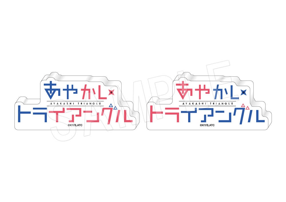 【匿名配送】春とヒコーキ　アクリルスタンドセット 春とヒコーキ アクスタ・ステッカーセット - メルカリ