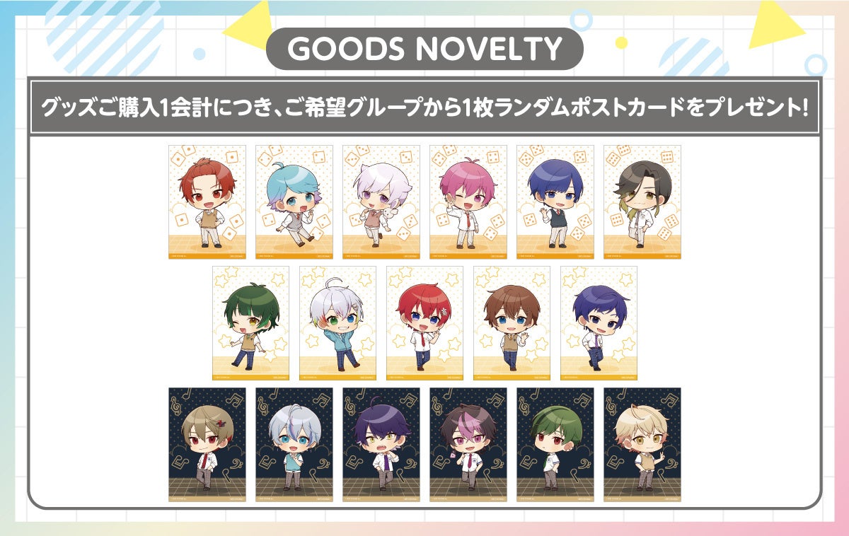 【バラ売り可】シクフォニ、すたぽら、いれいすグッズまとめ売り いれいす・すたぽら・シクフォニ』× Chugai Grace Cafe」コラボカフェ