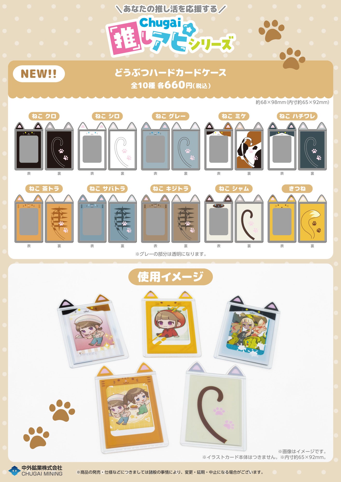 ♡さん専用(硬質ケース) 59072-498-