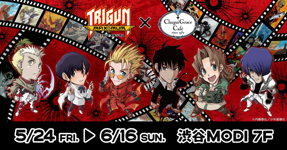 トレーディング両面PETカード 中外グレースカフェ トライガン TRIGUN トライガン・マキシマム』 × Chugai Grace Cafe コラボカフェが