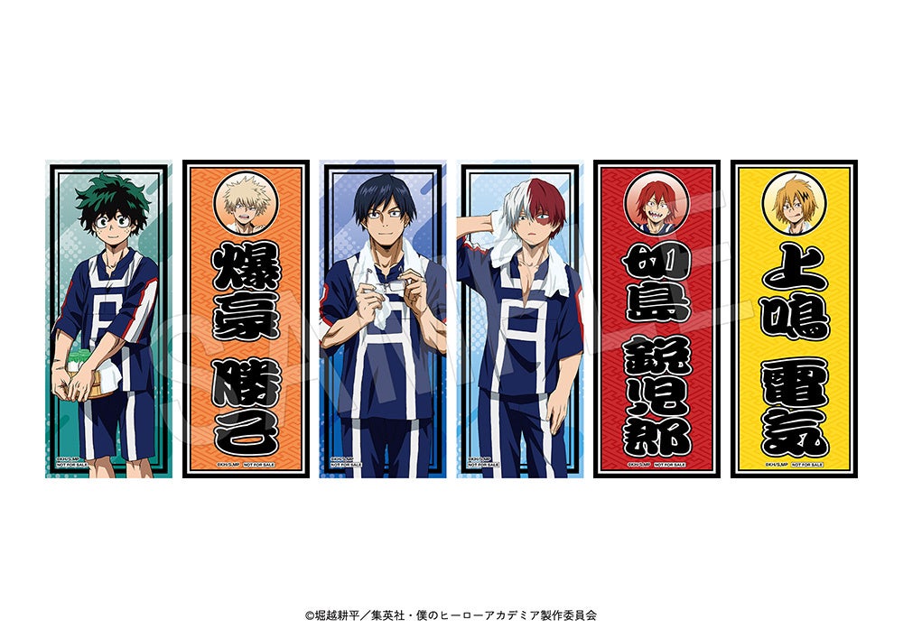 第1弾<全6種※8月5日(月)から配布>